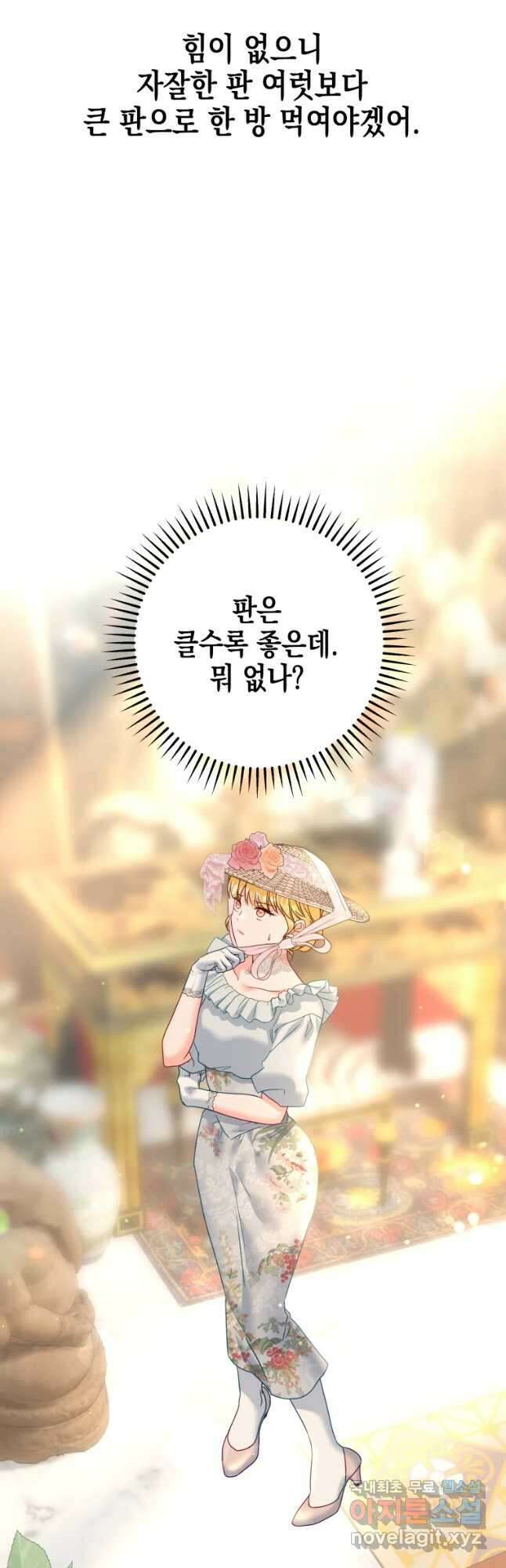 왕관 없는 여왕 45화 4