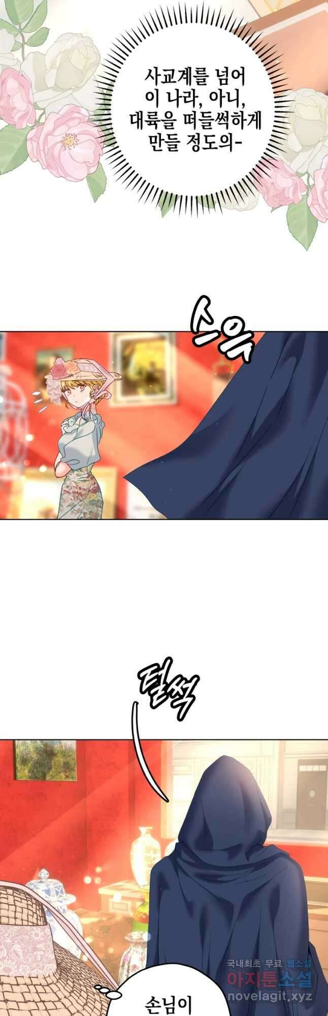 왕관 없는 여왕 45화 5