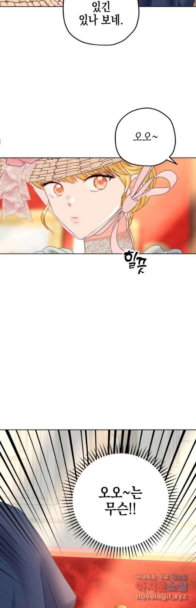 왕관 없는 여왕 45화 6