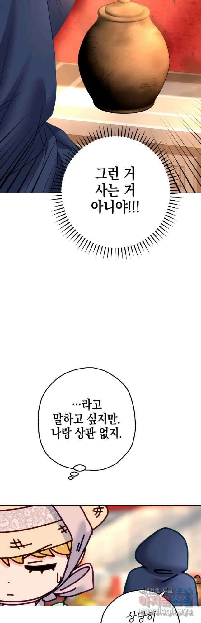 왕관 없는 여왕 45화 7