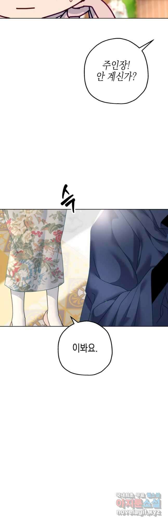 왕관 없는 여왕 45화 9