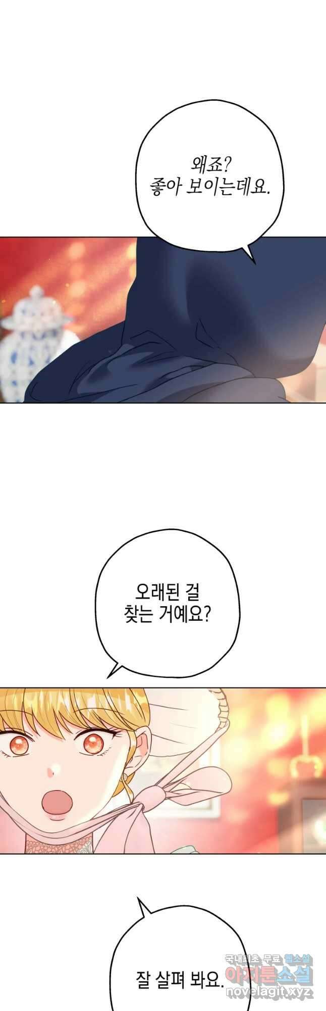 왕관 없는 여왕 45화 11