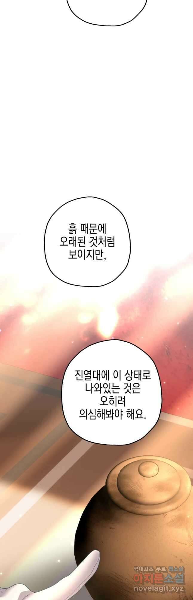 왕관 없는 여왕 45화 12