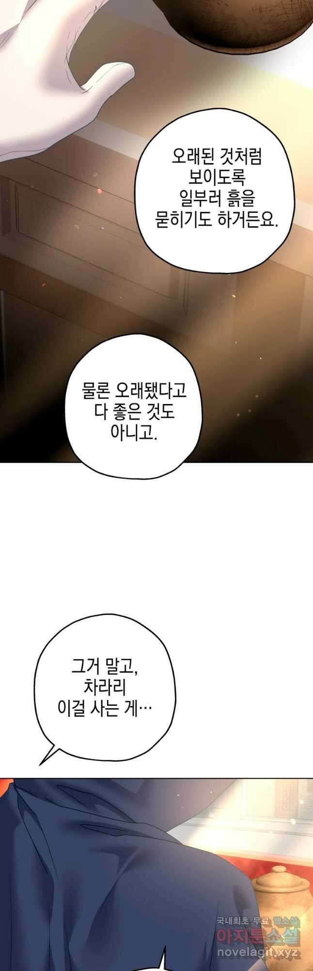 왕관 없는 여왕 45화 13