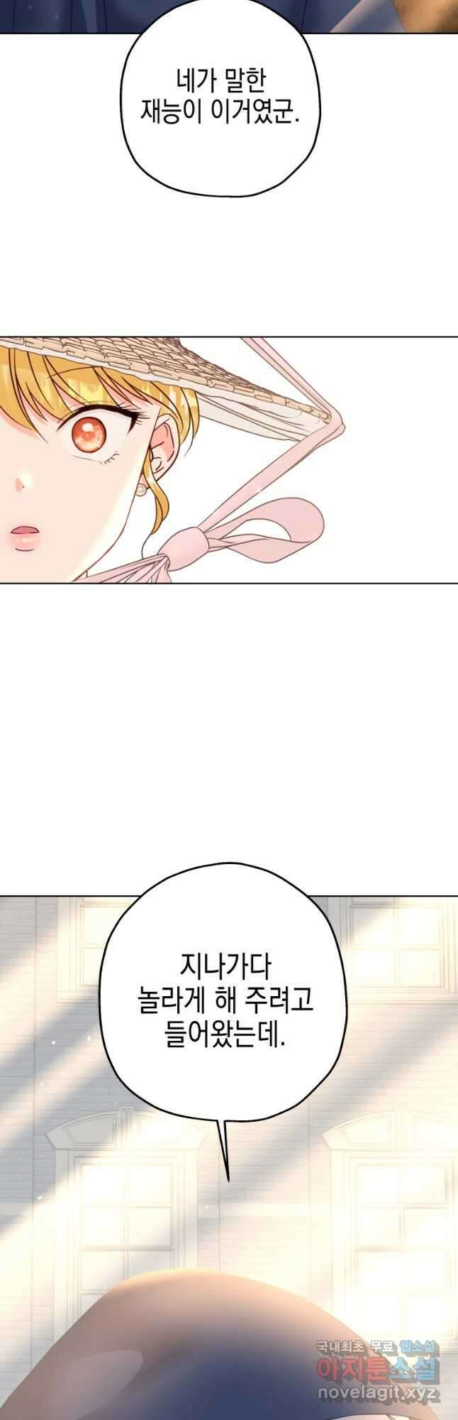 왕관 없는 여왕 45화 14