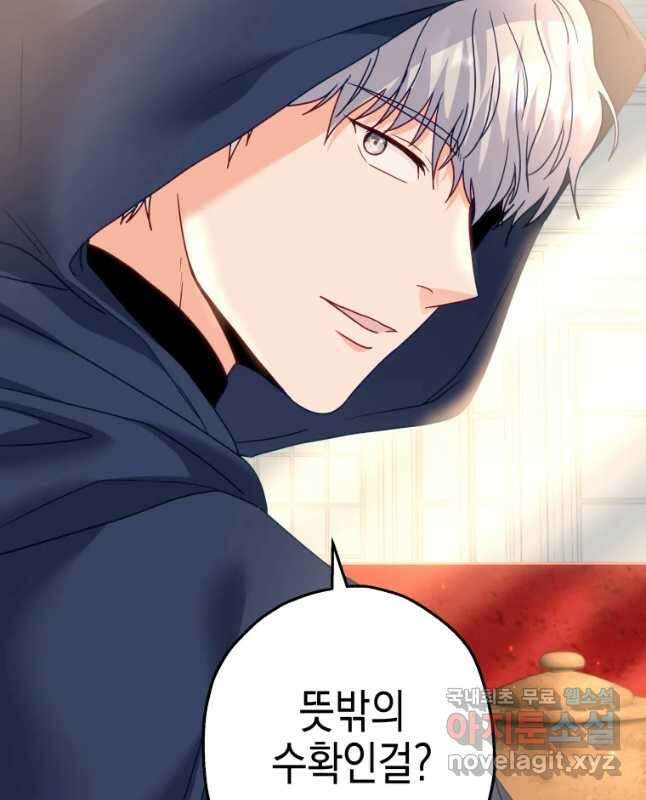 왕관 없는 여왕 45화 15