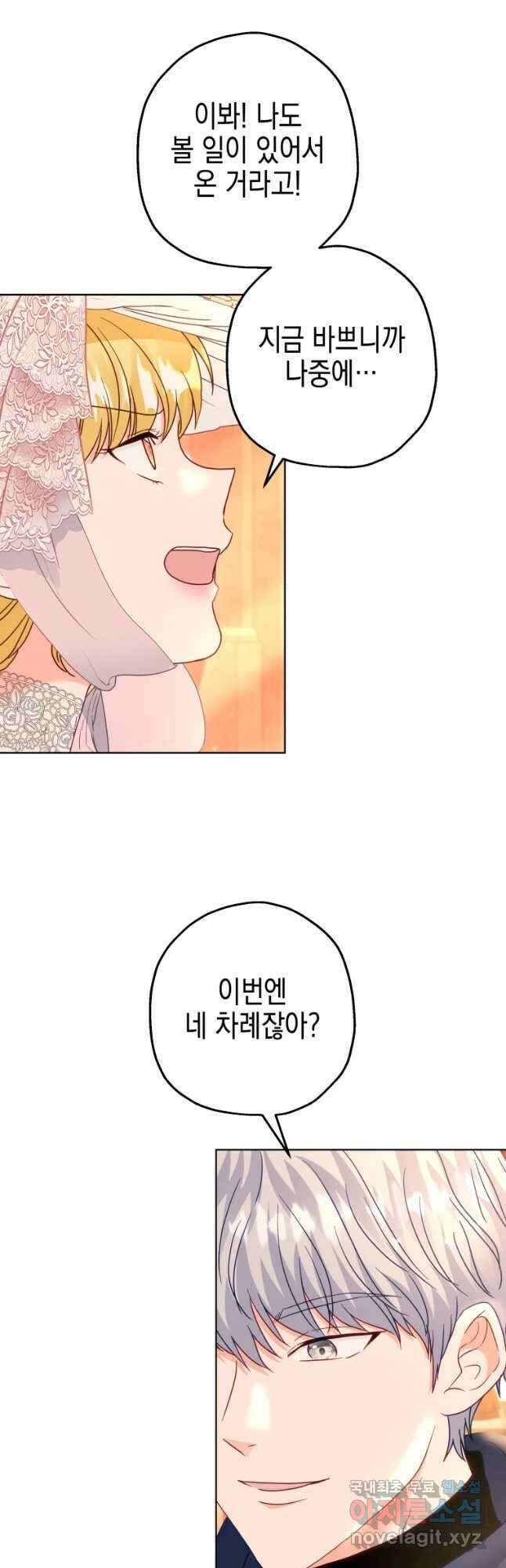 왕관 없는 여왕 45화 18