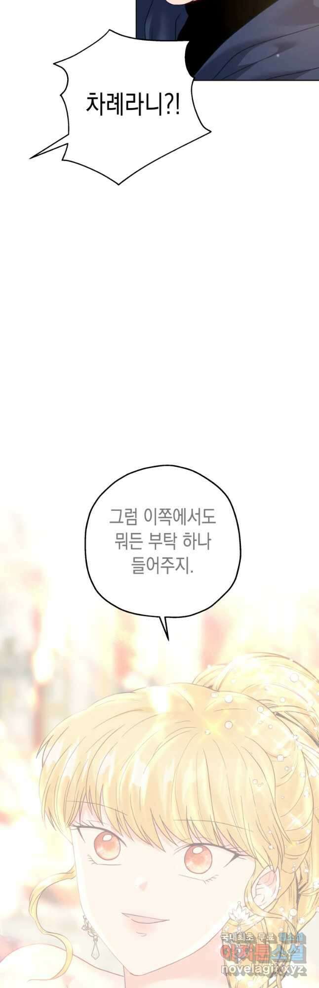 왕관 없는 여왕 45화 19