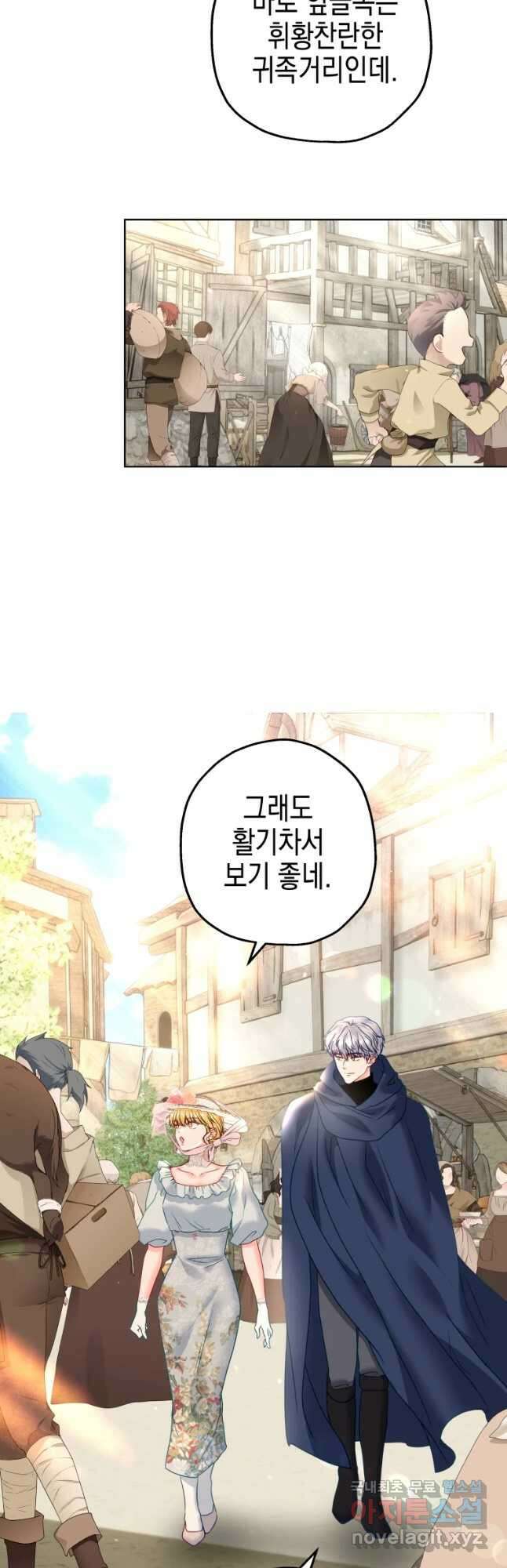 왕관 없는 여왕 45화 22