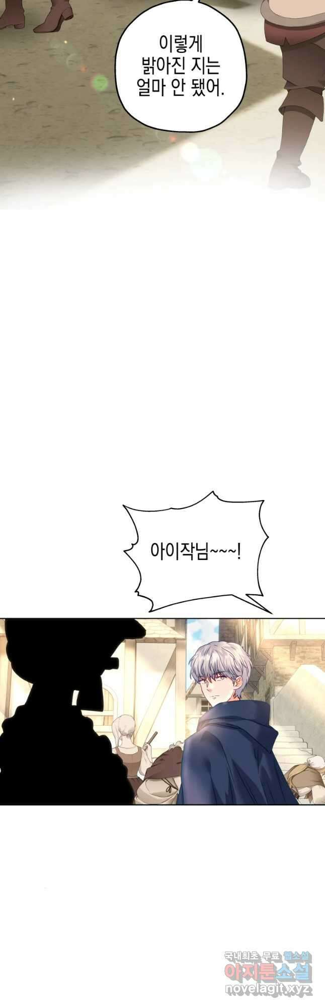 왕관 없는 여왕 45화 23