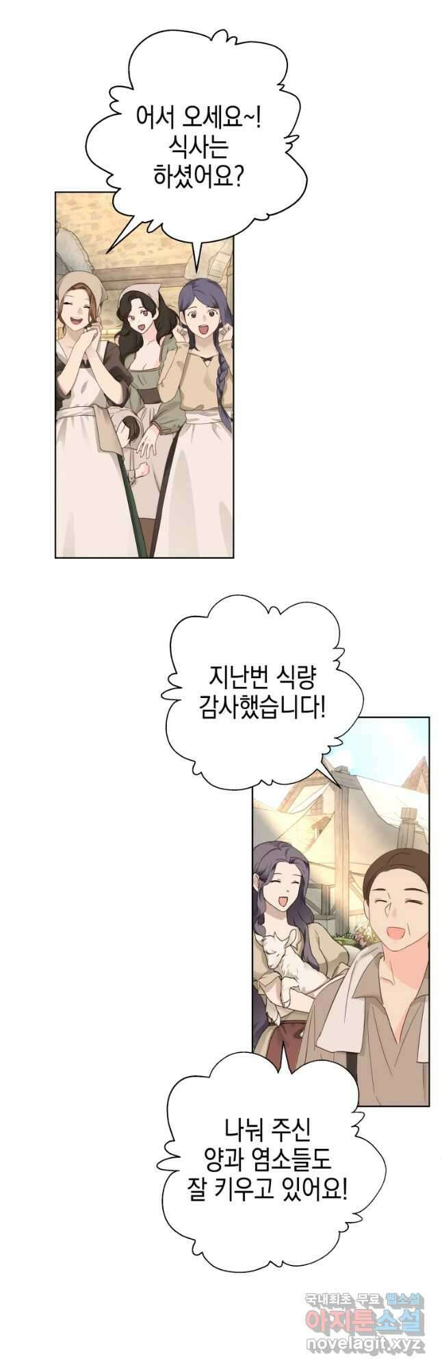 왕관 없는 여왕 45화 24