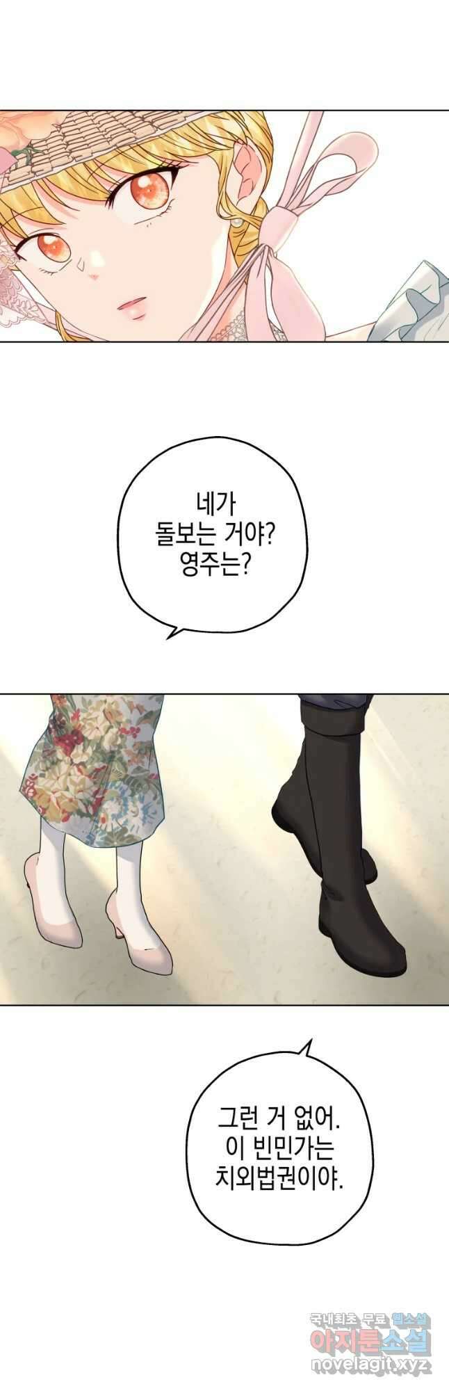 왕관 없는 여왕 45화 25