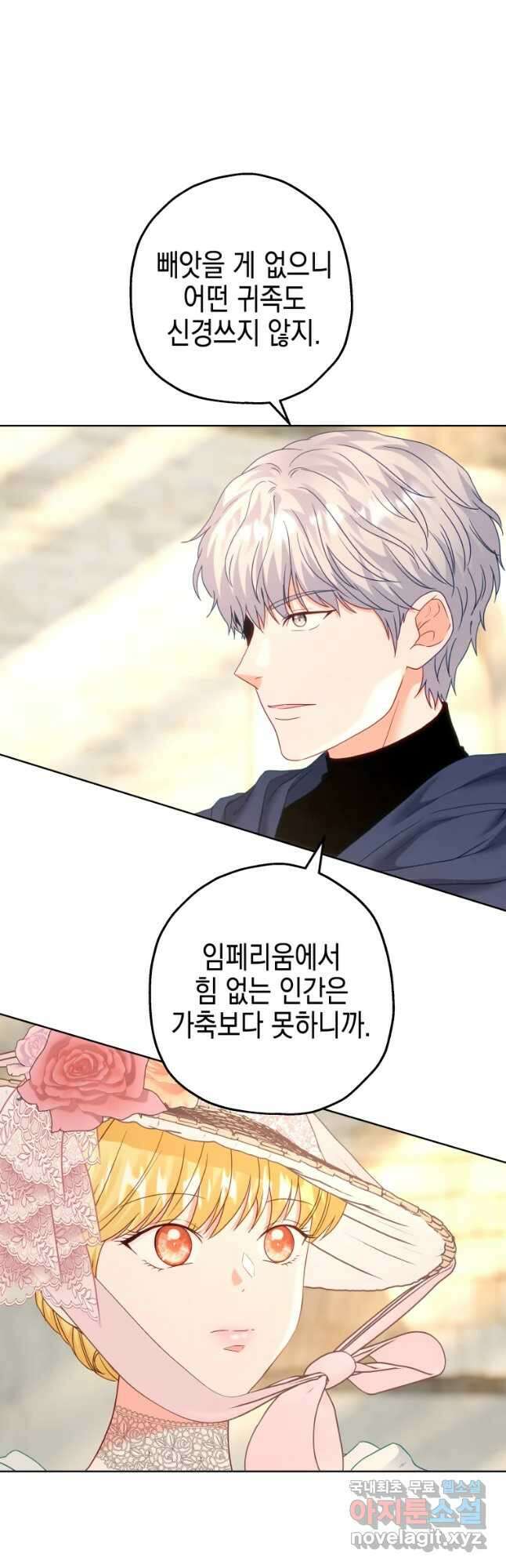 왕관 없는 여왕 45화 26