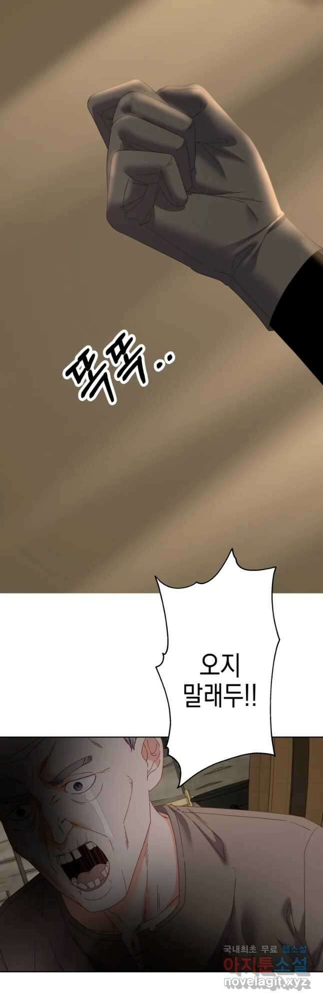 왕관 없는 여왕 45화 28