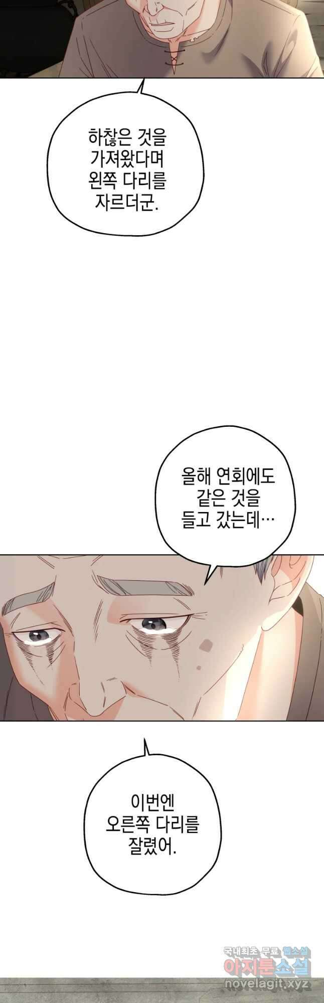 왕관 없는 여왕 45화 37