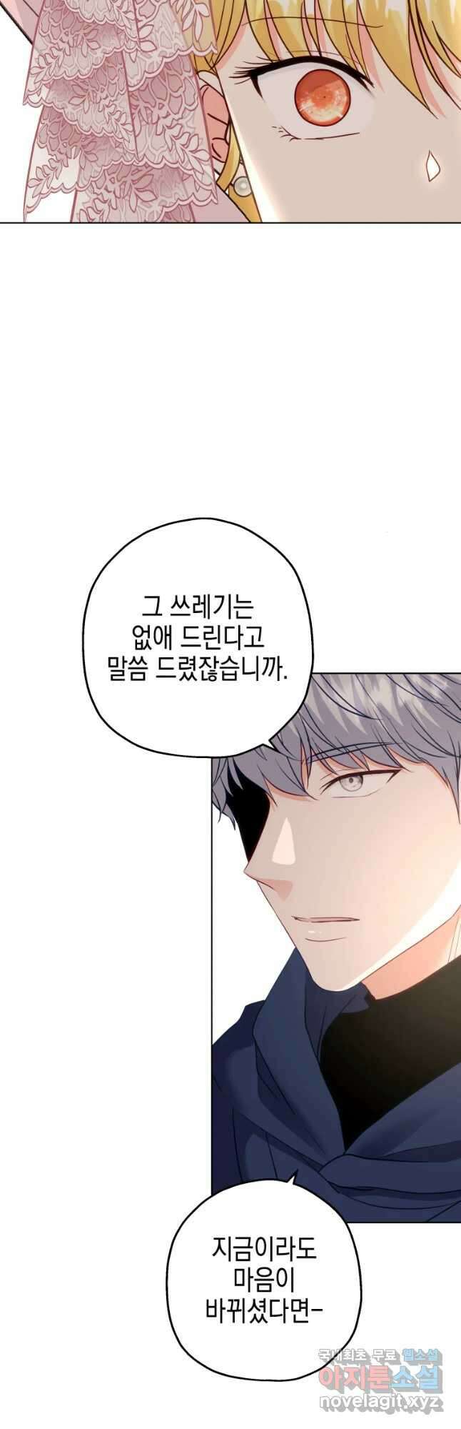 왕관 없는 여왕 45화 39