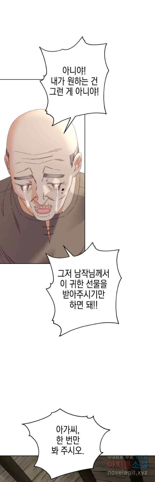 왕관 없는 여왕 45화 40