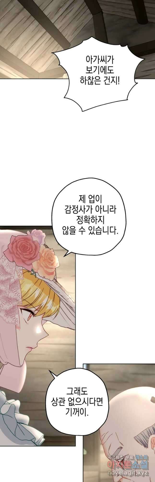 왕관 없는 여왕 45화 41