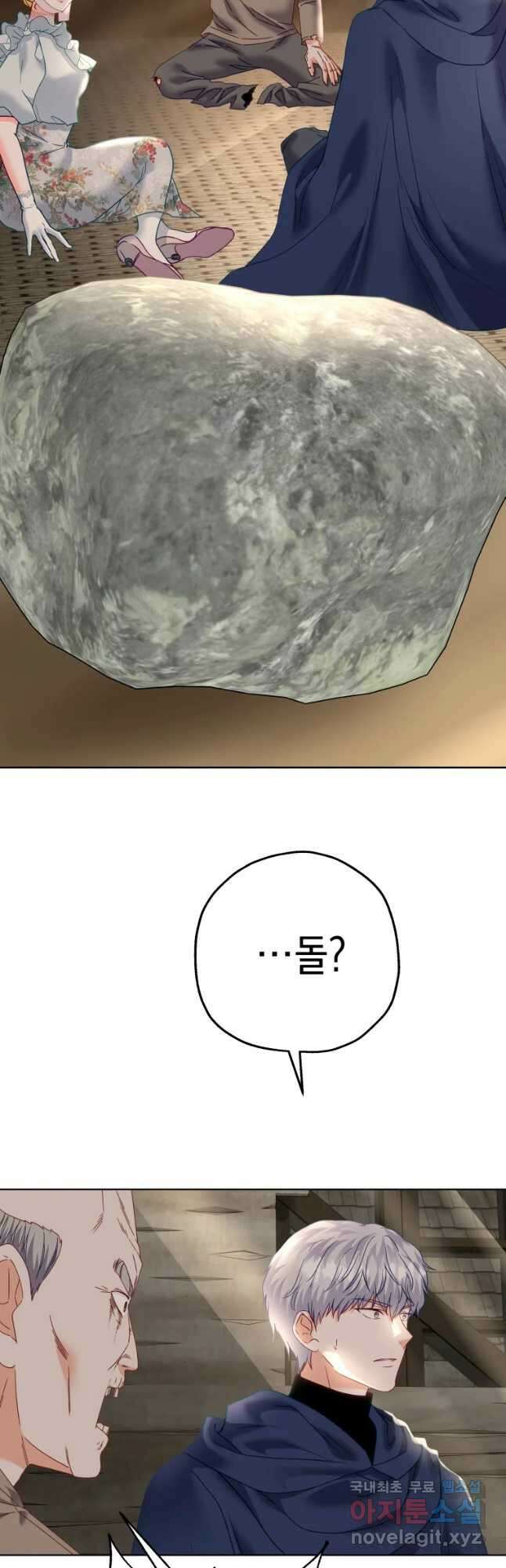 왕관 없는 여왕 45화 43