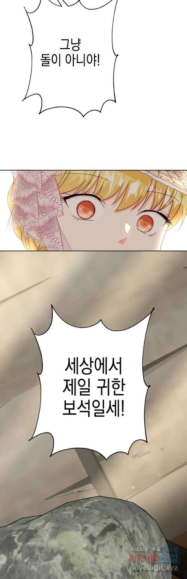 왕관 없는 여왕 45화 44