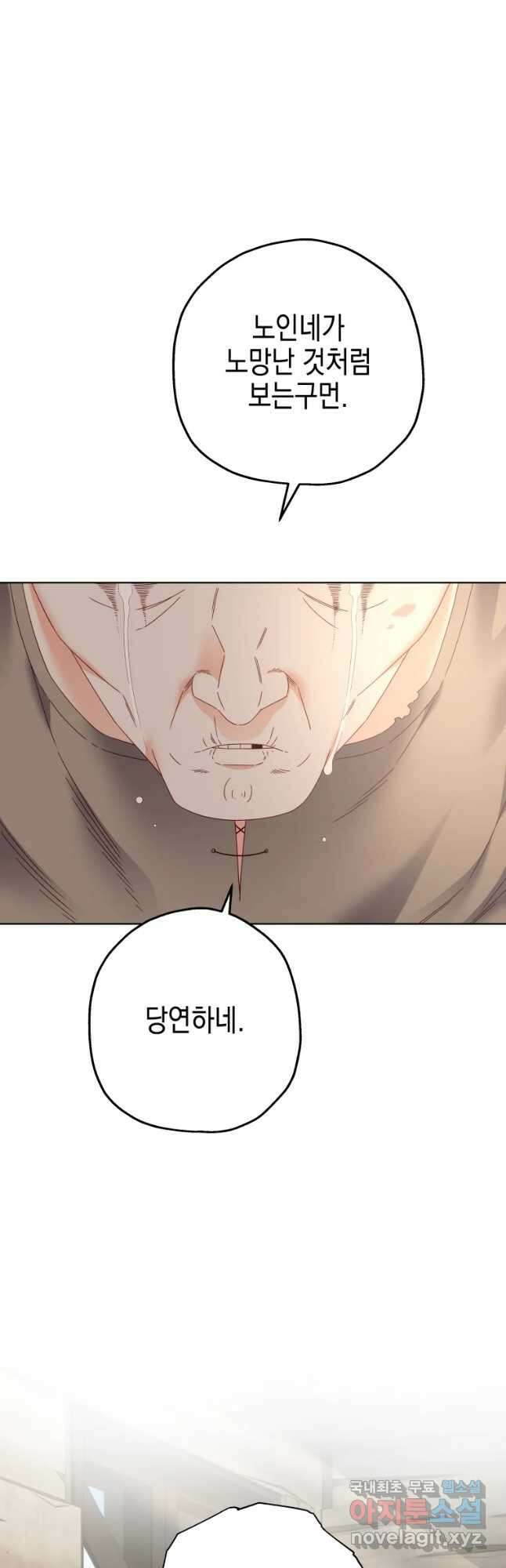 왕관 없는 여왕 45화 46
