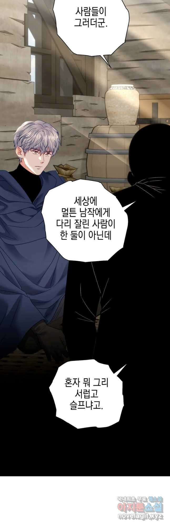 왕관 없는 여왕 45화 47