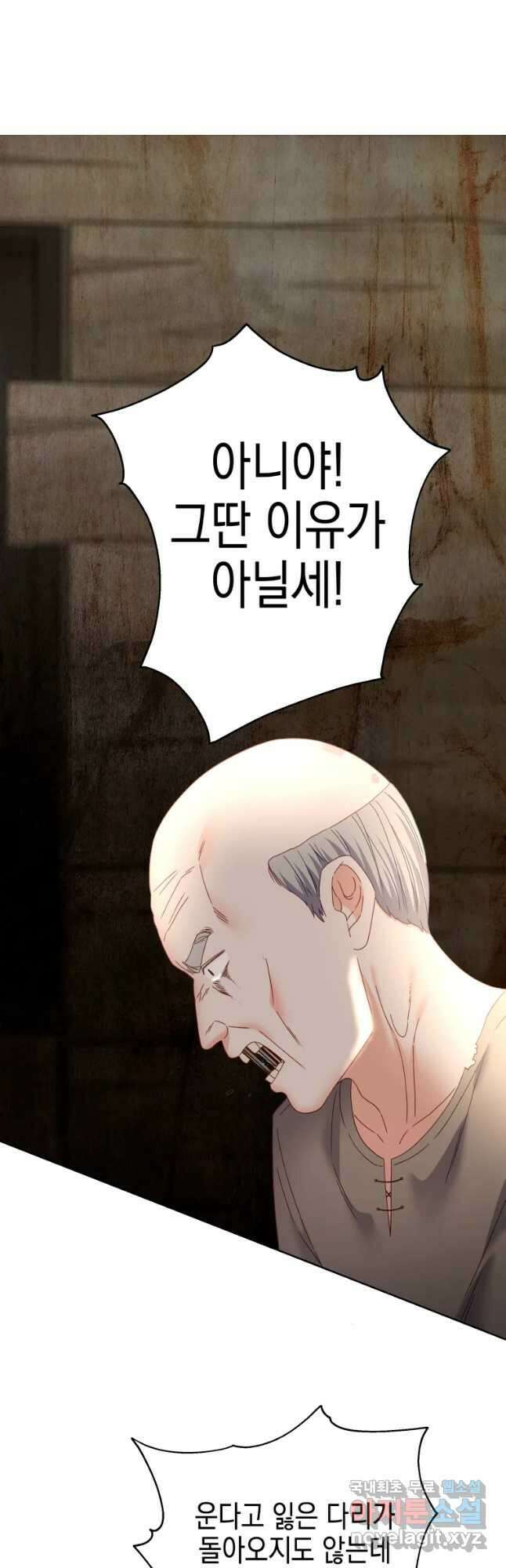 왕관 없는 여왕 45화 48