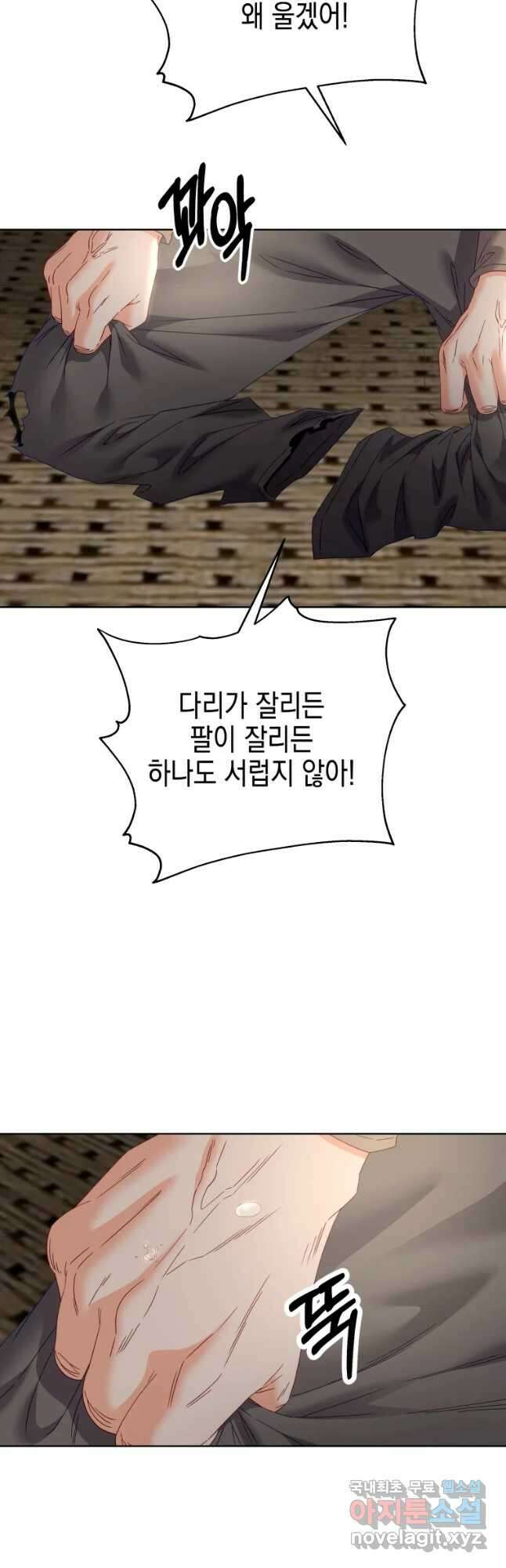 왕관 없는 여왕 45화 49