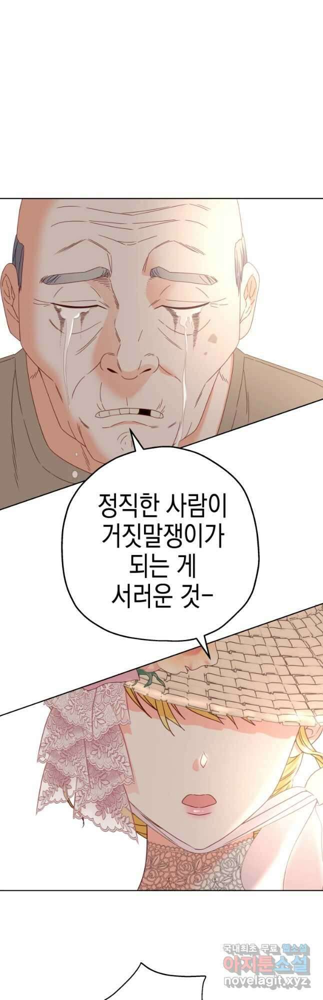 왕관 없는 여왕 45화 51