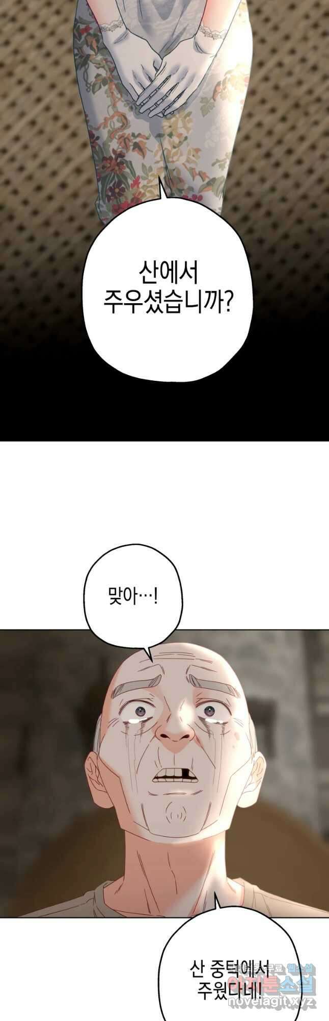 왕관 없는 여왕 45화 53