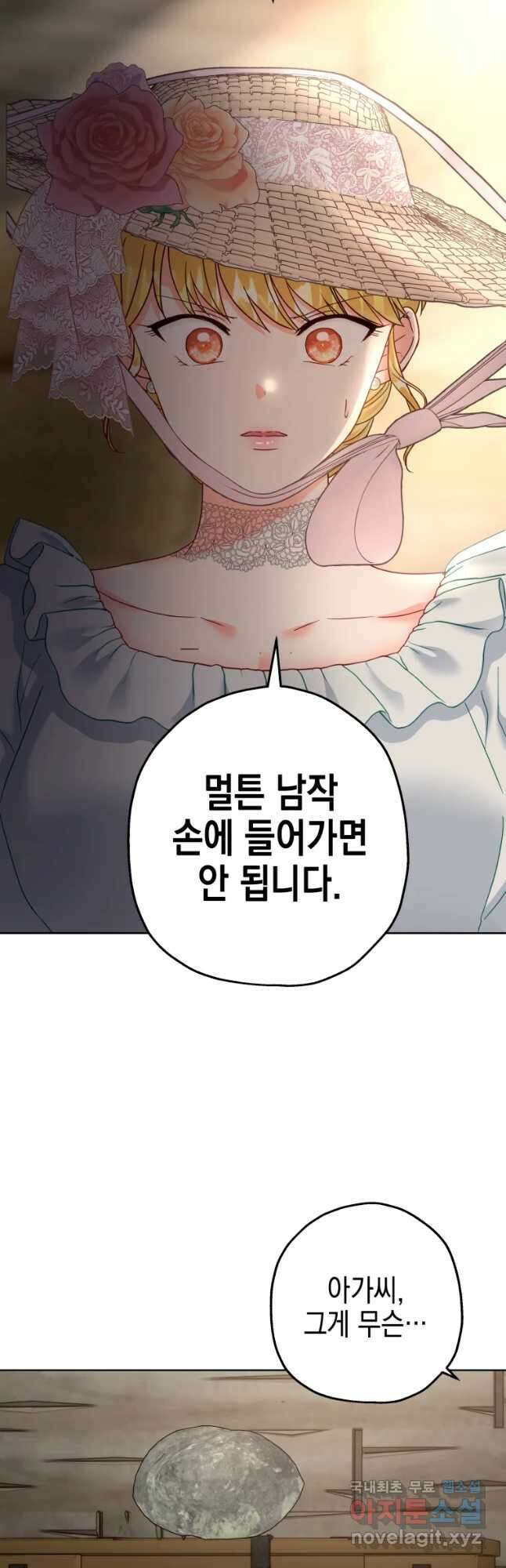 왕관 없는 여왕 45화 55