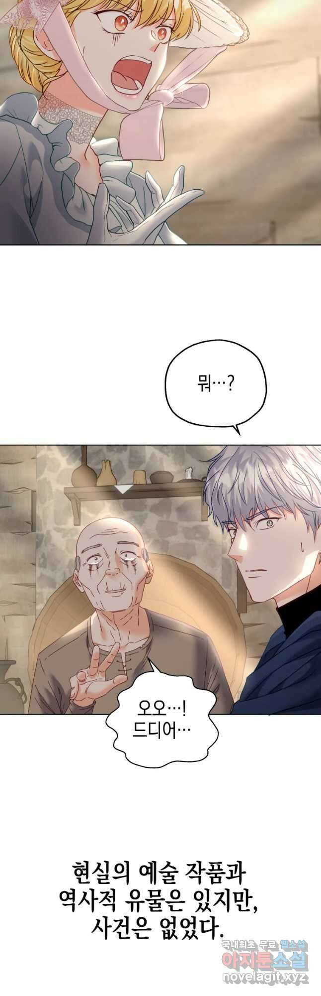 왕관 없는 여왕 45화 57