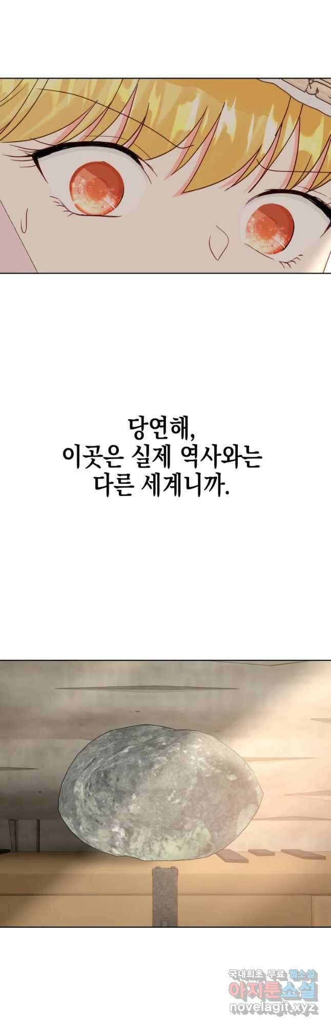 왕관 없는 여왕 45화 58
