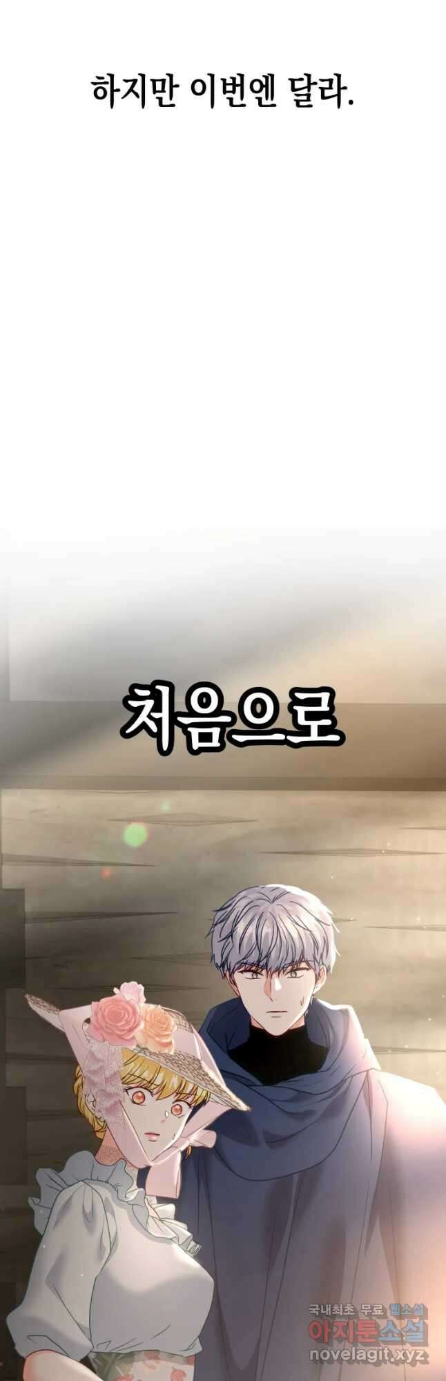 왕관 없는 여왕 45화 59