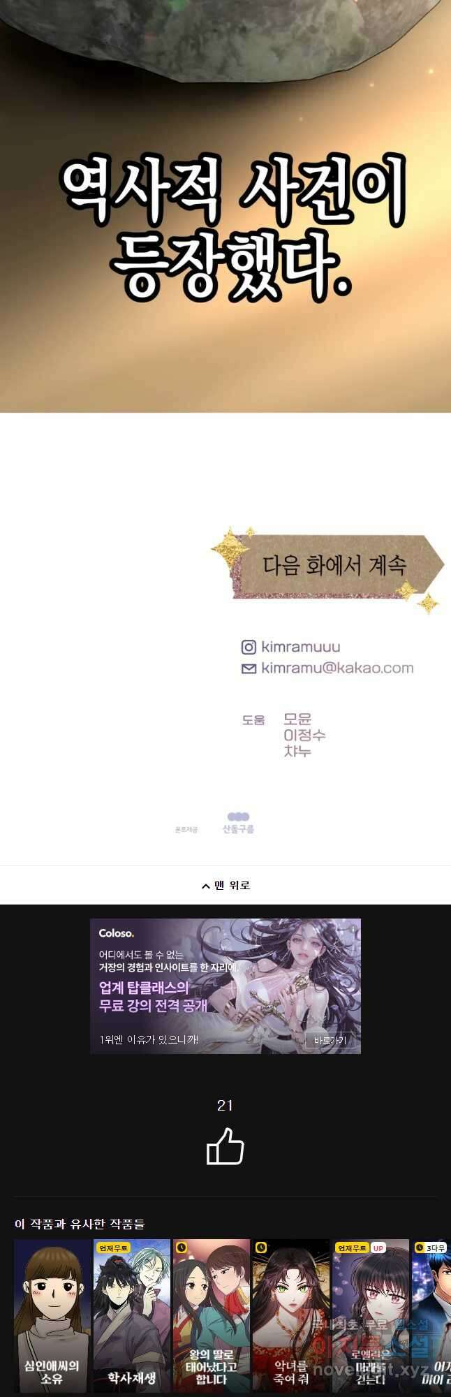 왕관 없는 여왕 45화 61