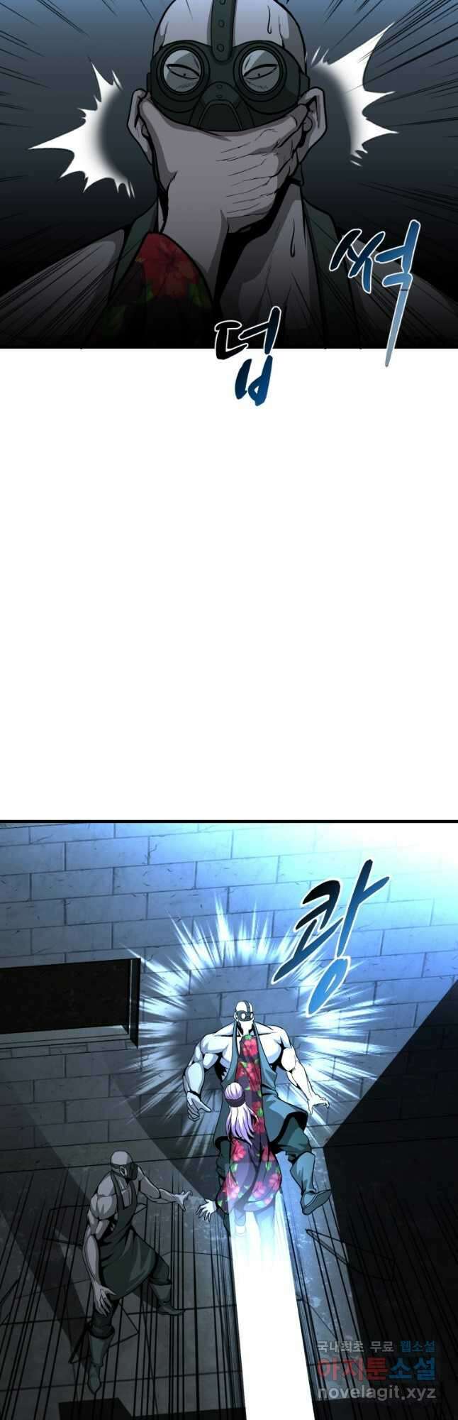 히어로가 되지 않기로 했다 57화 11