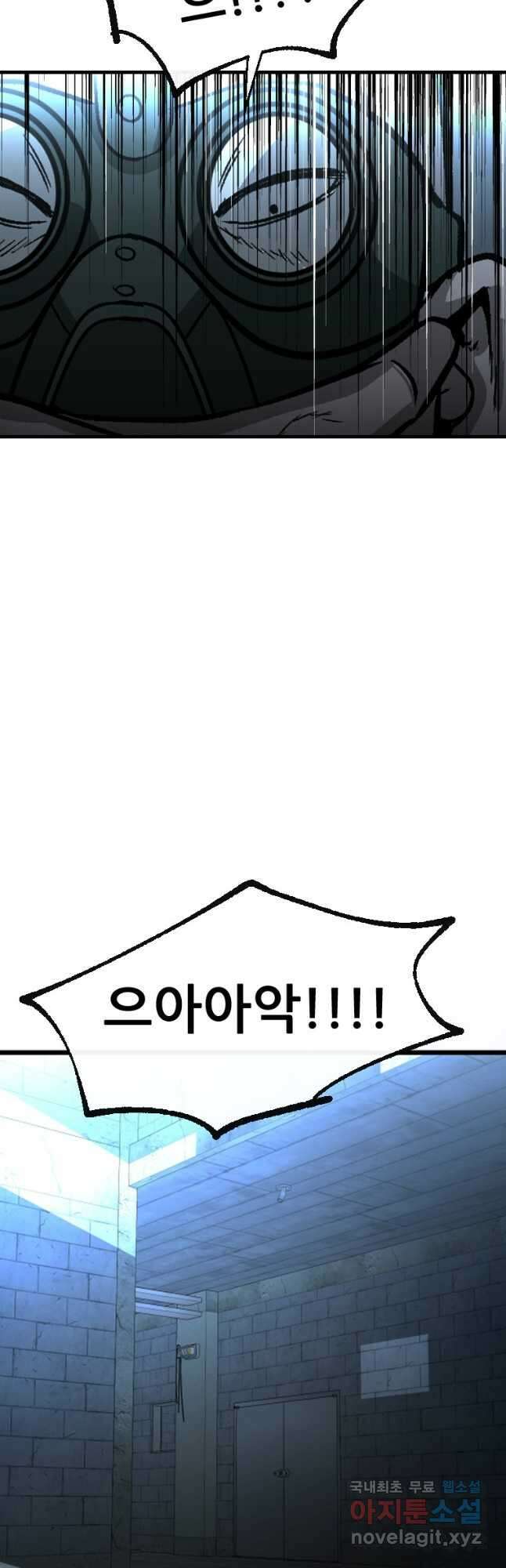 히어로가 되지 않기로 했다 57화 14