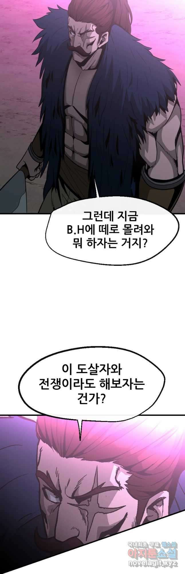 히어로가 되지 않기로 했다 57화 37