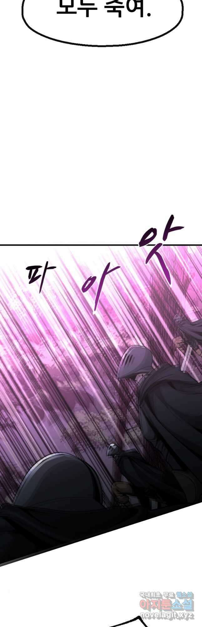 히어로가 되지 않기로 했다 57화 41