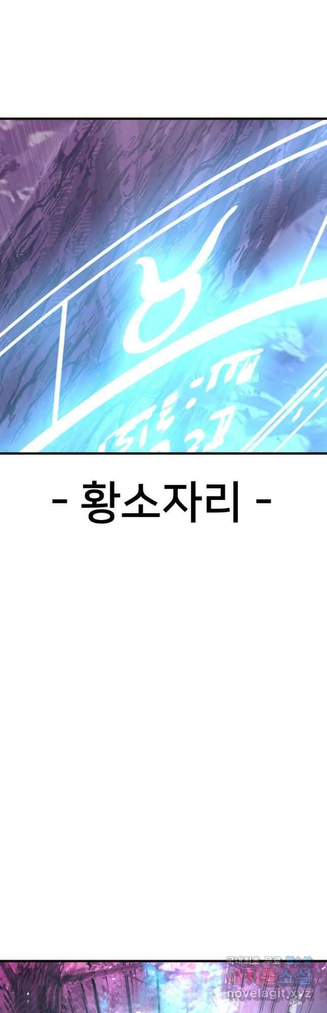 히어로가 되지 않기로 했다 57화 49