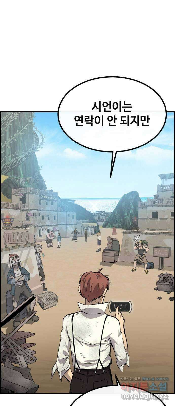 공유몽 시즌2) 89화 아틀란의 나무 3