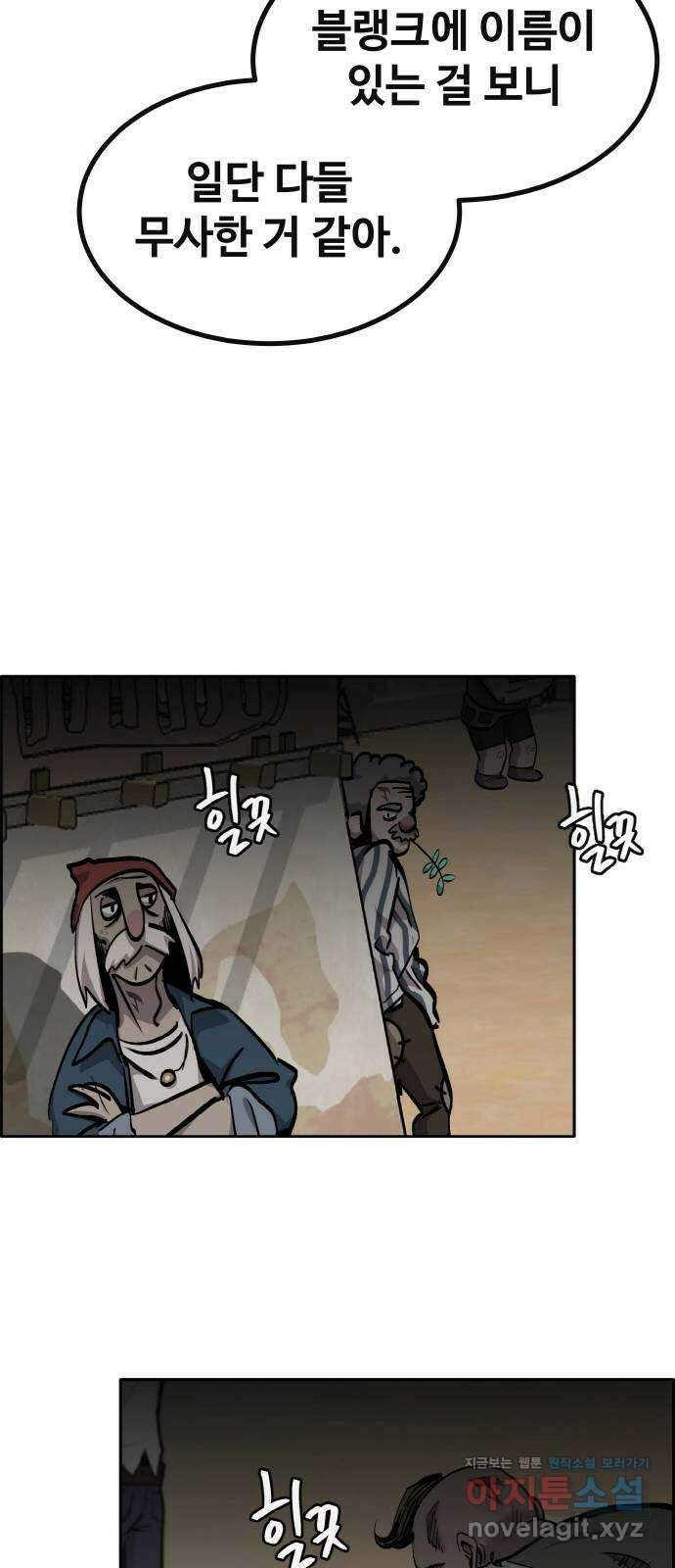 공유몽 시즌2) 89화 아틀란의 나무 4