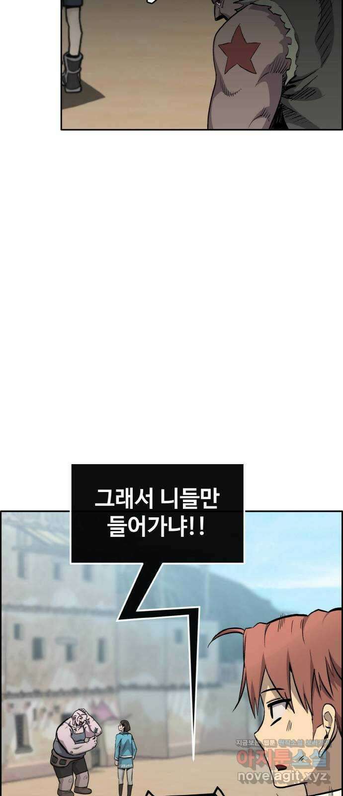 공유몽 시즌2) 89화 아틀란의 나무 5
