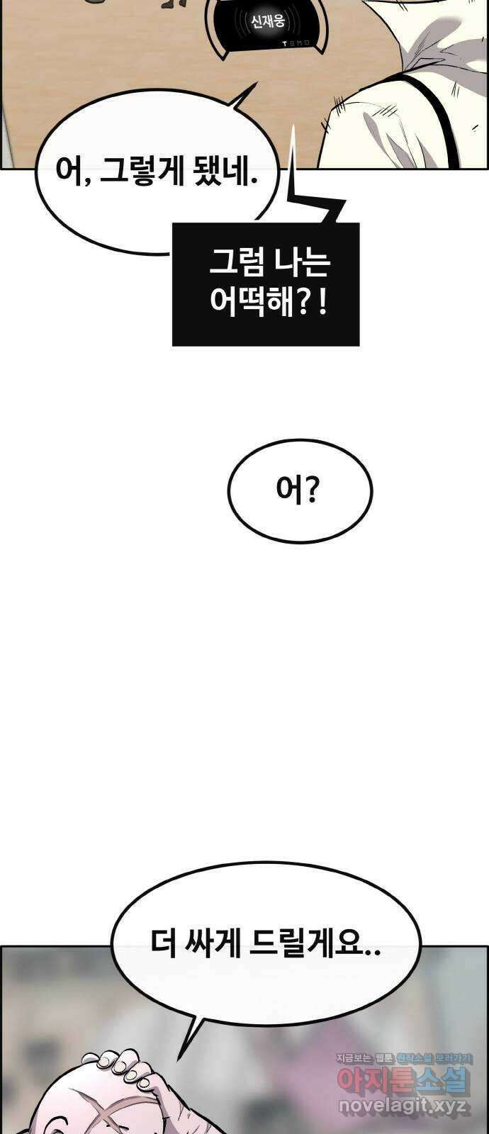 공유몽 시즌2) 89화 아틀란의 나무 6
