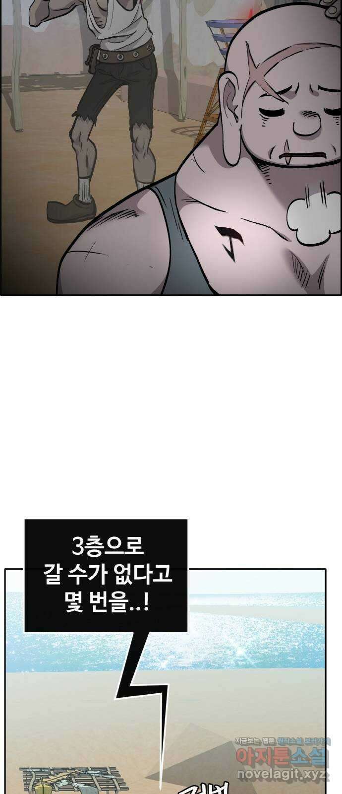 공유몽 시즌2) 89화 아틀란의 나무 9