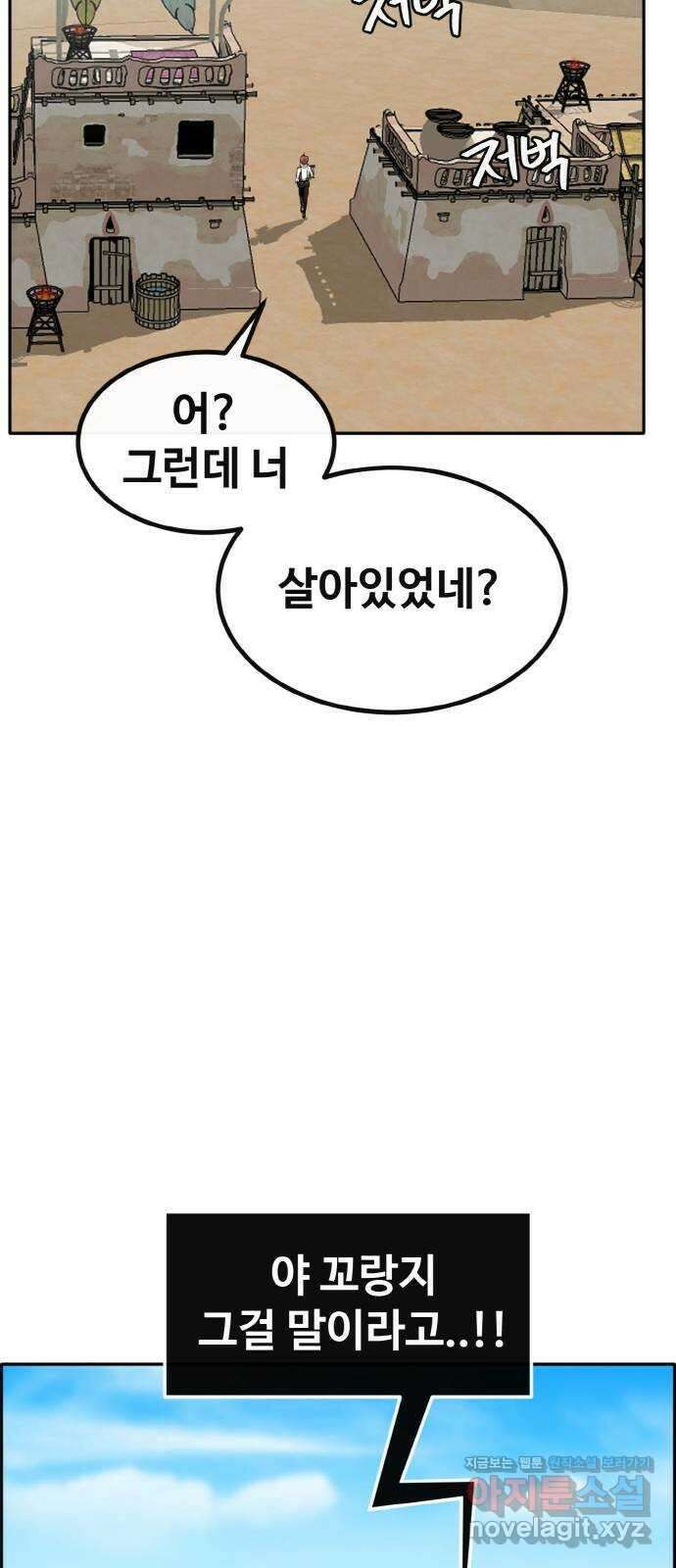 공유몽 시즌2) 89화 아틀란의 나무 10