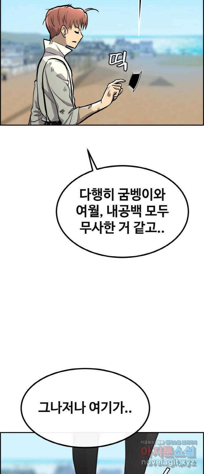 공유몽 시즌2) 89화 아틀란의 나무 11
