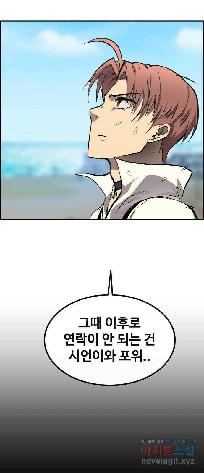공유몽 시즌2) 89화 아틀란의 나무 14