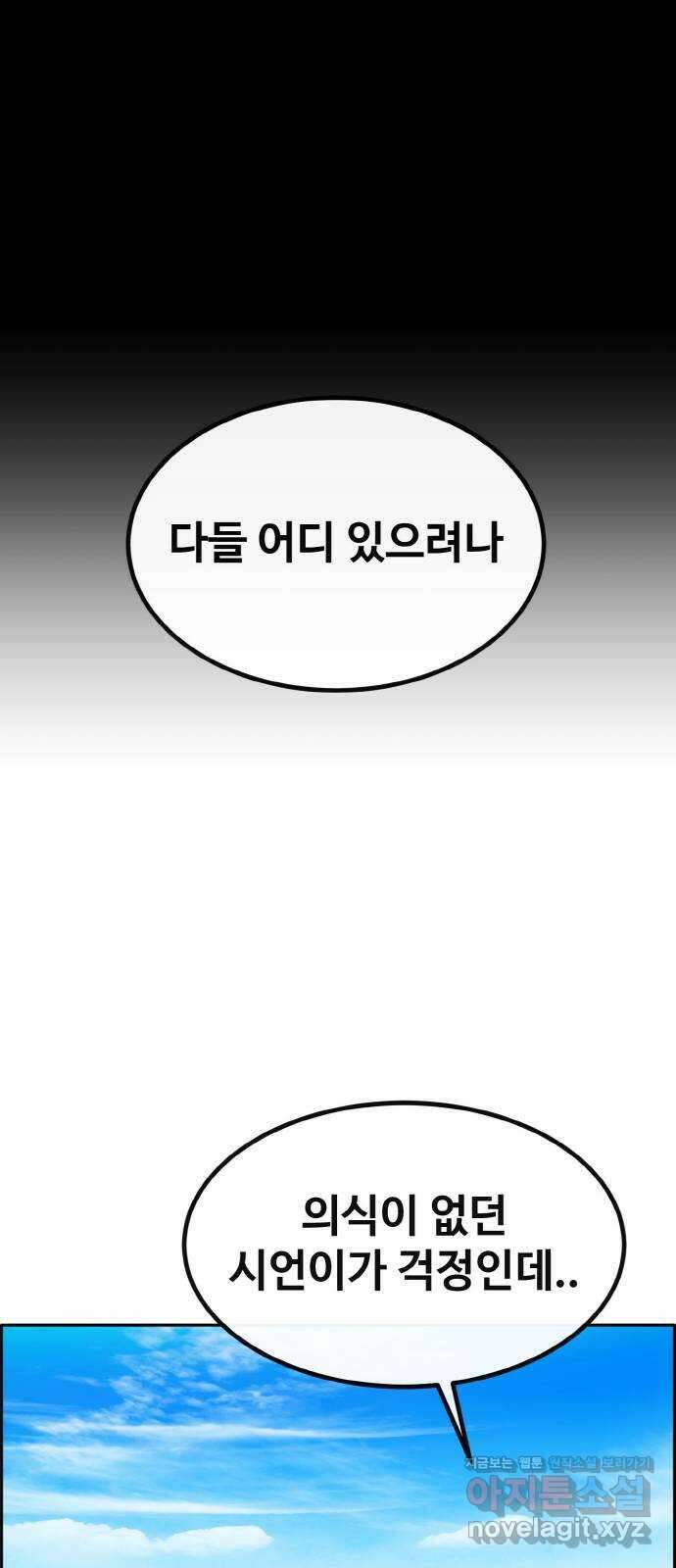공유몽 시즌2) 89화 아틀란의 나무 19