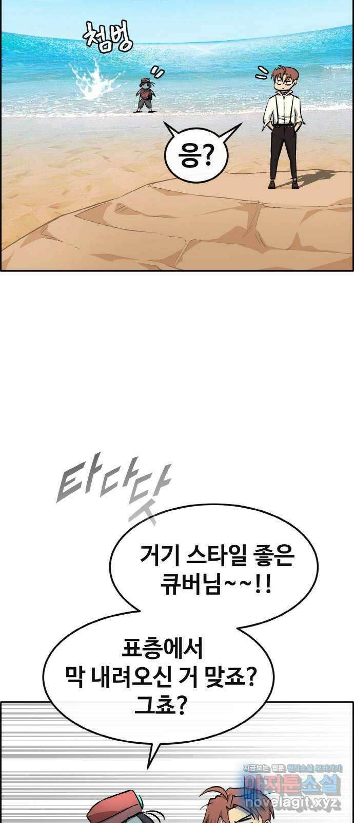 공유몽 시즌2) 89화 아틀란의 나무 20